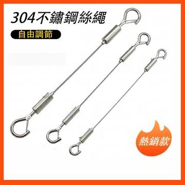 台灣現貨🌈雙頭鉤鋼絲吊繩 鋼索掛勾 掛畫掛鉤 掛畫鋼索 可調節鋼絲吊繩 安全勾 掛圖配件 鋼索固定器吊圖鈎 吊畫鋼索