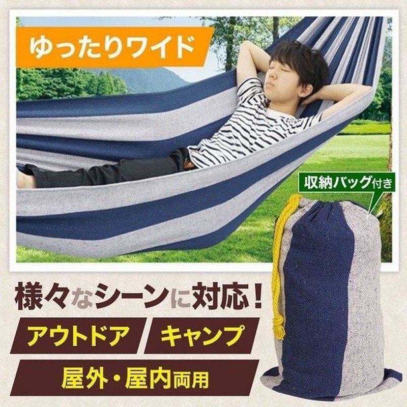 ハンモック アウトドア 屋外屋内両用 - 通販 - guianegro.com.br