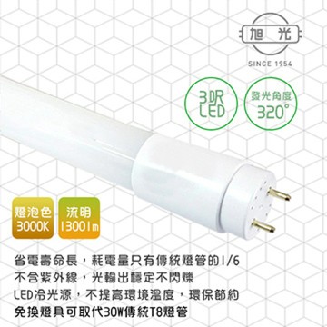 旭光 LED 15W T8-3FT 3呎 全電壓玻璃燈管-20入 3000K燈泡色(免換燈具直接取代T8傳統燈管)