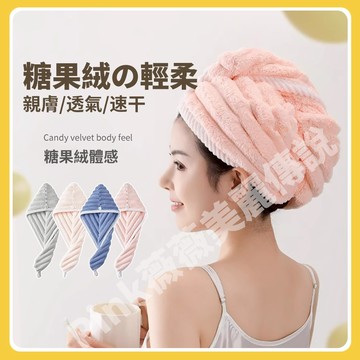 【隔日到貨】珊瑚絨乾髮帽 乾髮 帽 女 吸水 速乾神器 擦頭髮 乾髮巾 加厚 包頭巾 浴帽 超吸水 速乾髮帽