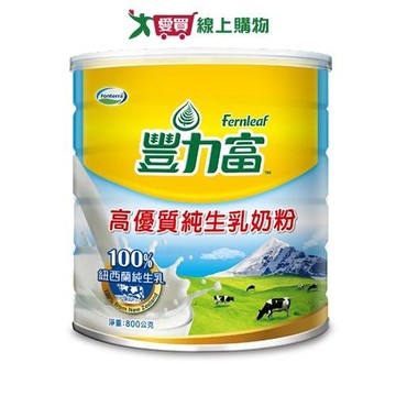 豐力富高優質純生乳奶粉800G【愛買】