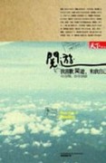 閱遊[二手書_良好]