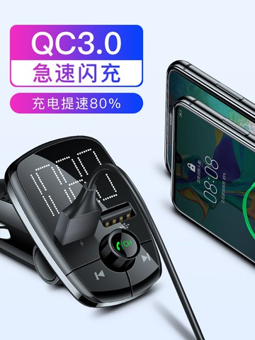 車載藍芽接收器 紐曼車載MP3藍芽播放器汽車接收器高音質多功能usb充電器【MJ5209】