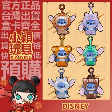 【小穎玩具】史迪奇 野性動物 系列 搪膠毛絨 盲盒 盲抽 公仔 擺件 禮物 史迪仔  犀牛