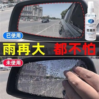 大量庫存 防雨劑 防水劑 防霧劑 除水劑 除霧劑 防潑水劑 防霧噴霧 玻璃防霧劑 汽車玻璃清潔劑 玻璃清潔劑 E030