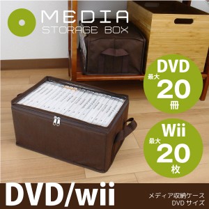 Dvd 収納 メディア収納ボックス Dvdサイズ M2 Dvd Tyc 通販 Lineポイント最大2 0 Get Lineショッピング