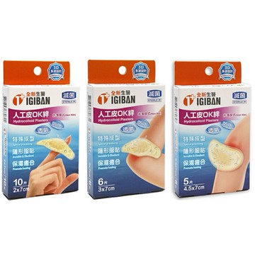全新生醫 人工皮OK絆 親水性敷料 (滅菌)【新宜安中西藥局】