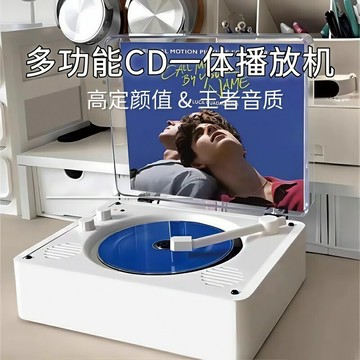 德國柏林之聲復古CD專輯光碟播放機器無線藍牙音響黑膠唱片機音箱【宜家良品百貨】