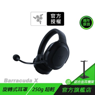 Razer 雷蛇 梭魚 Barracuda X 無線耳機 2022 三模連線 降噪耳機 藍芽耳機 電競耳機 雷蛇耳機