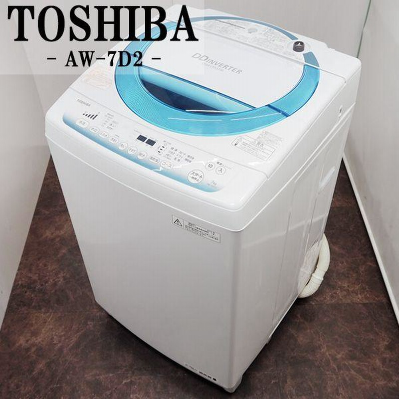 中古/SGB-AW7D2L/洗濯機/7.0kg/TOSHIBA/東芝/AW-7D2-L/Ag＋抗菌水/風乾燥/エネ/2014年モデル/らくらく設置配送サービス付き  | LINEブランドカタログ