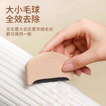 🔥臺灣出貨🔥大衣去球毛器 去球器 櫸木刮毛梳 衣服呢大衣毛球毛衣起球神器 衣物手動修剪毛球