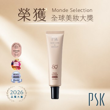 【廠商直送】PSK純物理全能潤色隔離霜 SPF50+ ★★★自然色