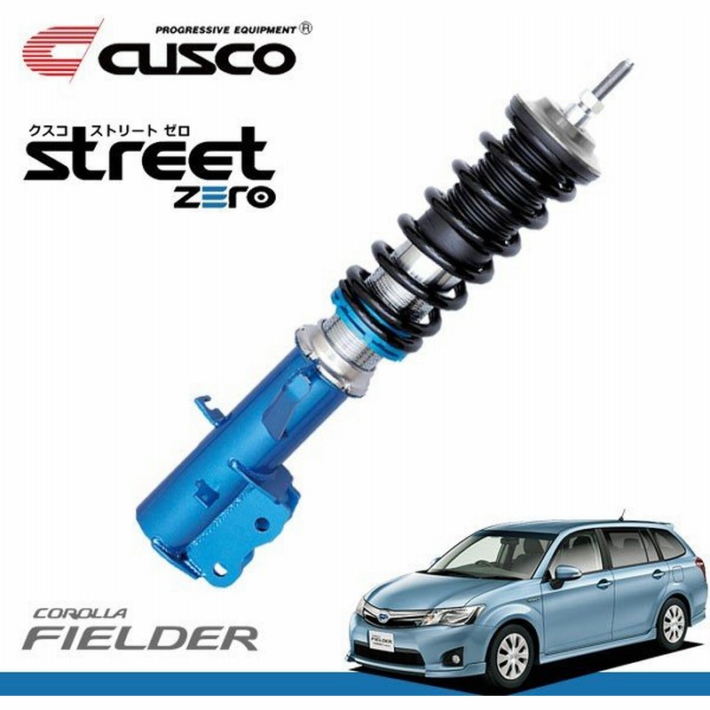 Cusco クスコ 車高調 ストリートゼロ カローラフィールダー Nke165g 13年08月 1nz Fxe 1 5 Ff ハイブリッド 通販 Lineポイント最大0 5 Get Lineショッピング