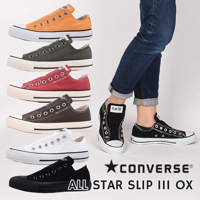 コンバース Converse スリッポン レディース メンズ スニーカー オールスター スリップ 3 Ox 通販 Lineポイント最大0 5 Get Lineショッピング