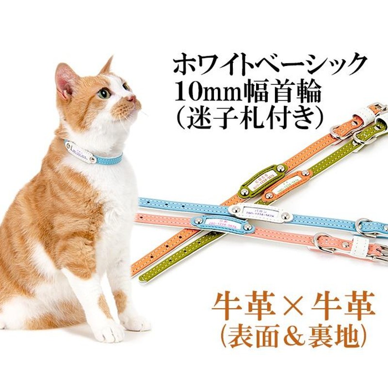 大特価セール 迷子札付＊軽い 首輪 アイロンタイプデザイン - 猫用品