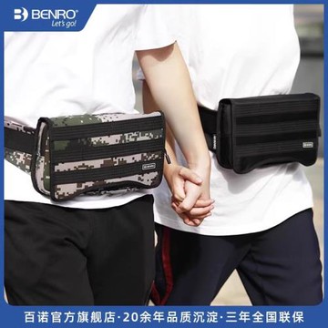 百諾騎行者百搭黑色/個性迷彩騎行運動斜跨單肩微單攝影包腰包胸包防水多功能潮牌包