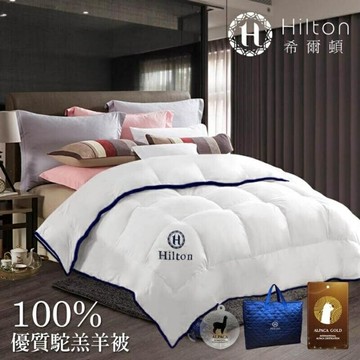 【Hilton希爾頓】VIP貴賓系列 皇家100%頂級金標駝羔羊被