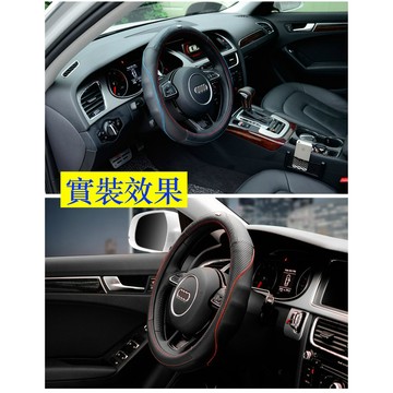 AUDI 皮套 真皮 全車系 方向盤套 S3 S4 S5 A1 A3 A4 A5 A6 Q5 Q3 Q7 A7 方向盤
