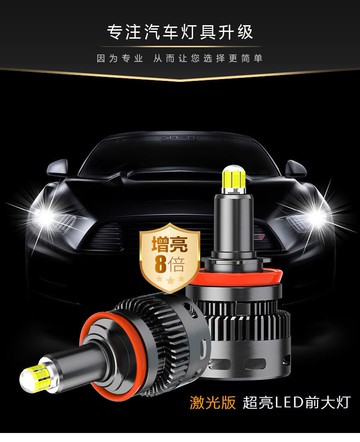 激光八面360度汽車LED大燈 飛利浦120W八面360度發