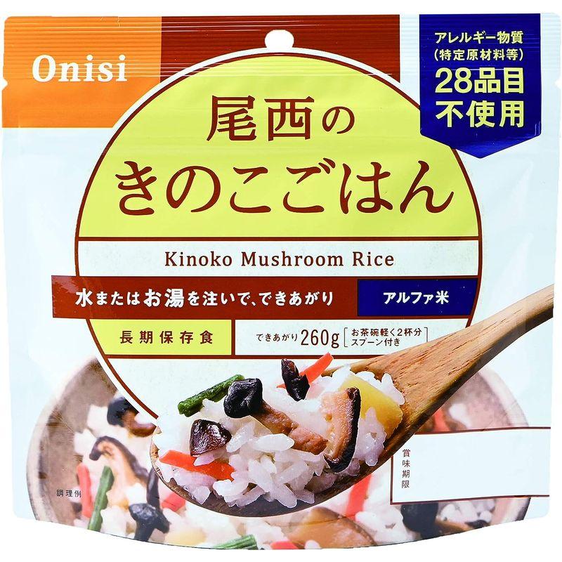 尾西食品 アルファ米 きのこごはん 100g×50袋 (非常食・保存食)