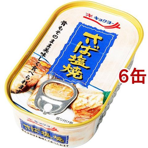 キョクヨー さば塩焼 （６５ｇ＊６コ）