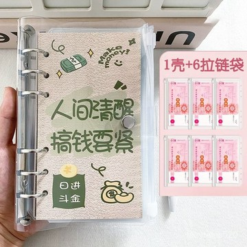 🔥臺灣出🔥現金存錢袋學生日常可拆卸明細記賬本現金收納袋大容量手賬本卡袋 收納袋理財收納本外幣收納家庭理財筆記大容量手賬本