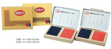 【利百代】兩用印台、印泥 /個【APP滿額下單10%點數(單一帳號最高1000點)】10/31止