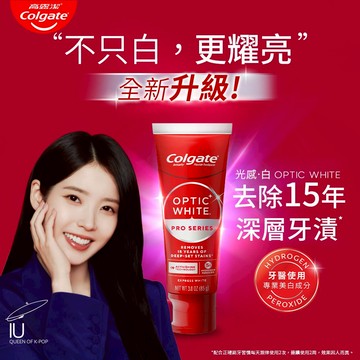 【高露潔】OPTIC WHITE光感 牙膏 5% 2入(IU代言/美白牙齒)