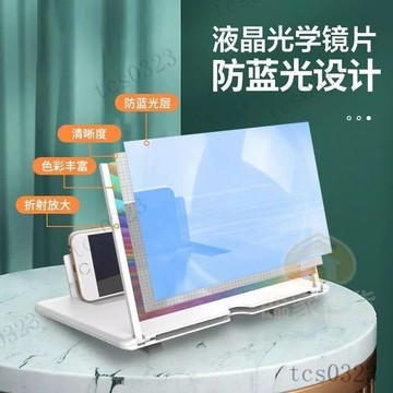 手機螢幕放大器 手機放大鏡 螢幕放大鏡 手機放大器