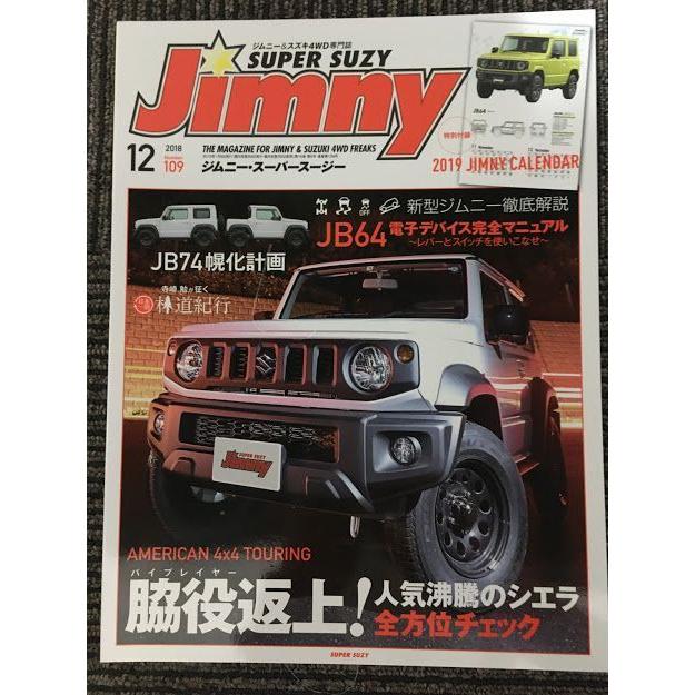 Jimny SUPER SUZY (ジムニースーパースージー) 2018年 12月号   脇役返上、人気沸騰のシエラ全方位チェック