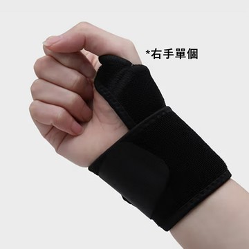 代購 韓國大創 右手護腕 單個 非醫療