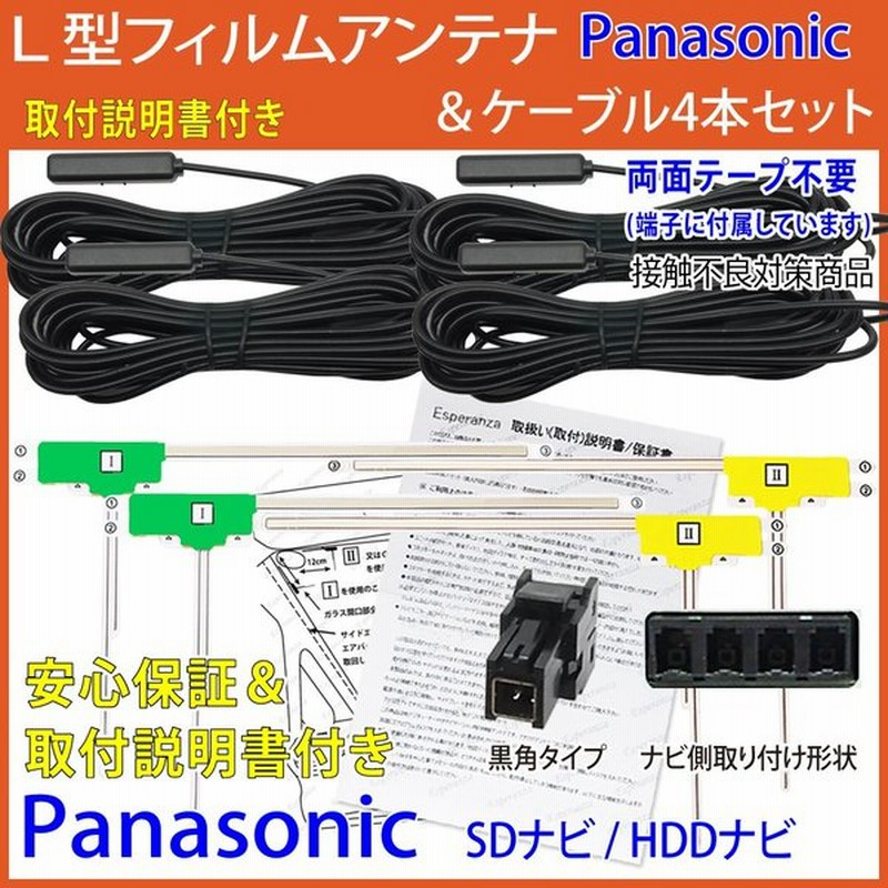 売れ筋ランキング パナソニック CN-Sシリーズ CN-S310WD Dナビ専用 バックカメラ 取付け説明書付属  resource.renford.edu.kh