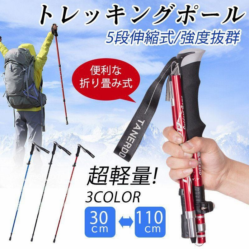 贅沢屋の 杖 折りたたみ ブルー 青色 ステッキ 軽量 介護 登山 ポール 新品