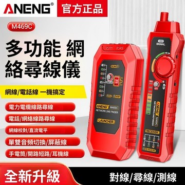 實用好物推薦 可開發票 網路測線器 網路線 分體遠端測試儀 多功能 測試 電工工具 網路測試儀 網路測試機 網線測試
