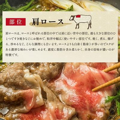 ふるさと納税 明和町  松阪牛 すき焼き ・ しゃぶしゃぶ (肩ロース) 750g