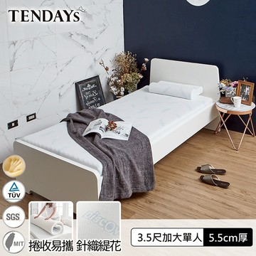 【TENDAYS】記憶床墊 DISCOVERY柔眠床墊 3.5尺加大單人 晨曦白（5.5cm厚）舒壓 買床送枕