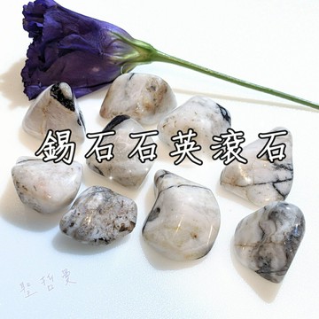 【土桑精選】錫石石英滾石 Cassiterite in Quartz ~納米比亞 保護石 ?聖哲曼?
