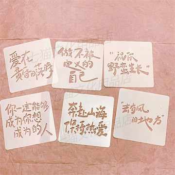 🔥臺灣出貨🔥【1578人好評】油畵棒鏤空文字模闆創意繪畵diy輔助工具字體創意禮物節日塗鴉