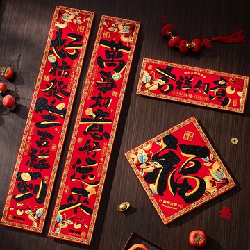 絨布對聯新年春聯2026新款福字過年黑字高檔家用春節大門門貼裝飾