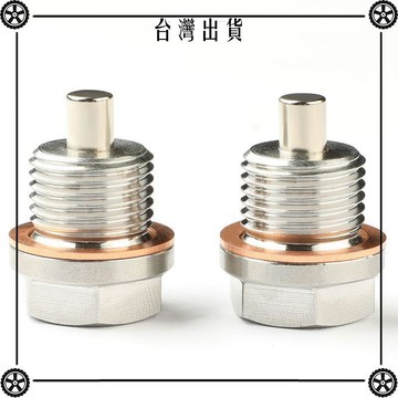 汽車修復磁性機油螺絲螺絲多種型號保養放油螺絲強磁放機油螺絲 可開發票✔Car Supplies 🚗臺灣出貨🚗