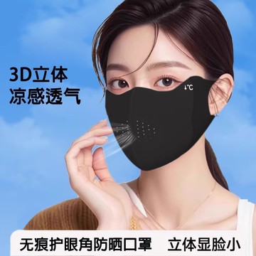 熱賣爆款防曬口罩女防紫外綫護眼角冰絲無痕遮陽麵罩夏季透氣立體2025新款0501 MS9V