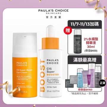 寶拉珍選 C5全能撫紋亮眼霜+C15縮時亮白抗氧精萃(雙C淨白組)