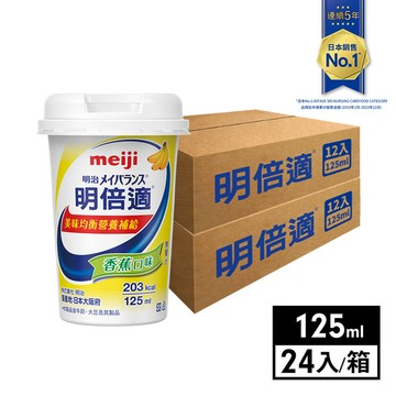 明治 明倍適營養補充食品 香蕉口味 125mlx24(箱)