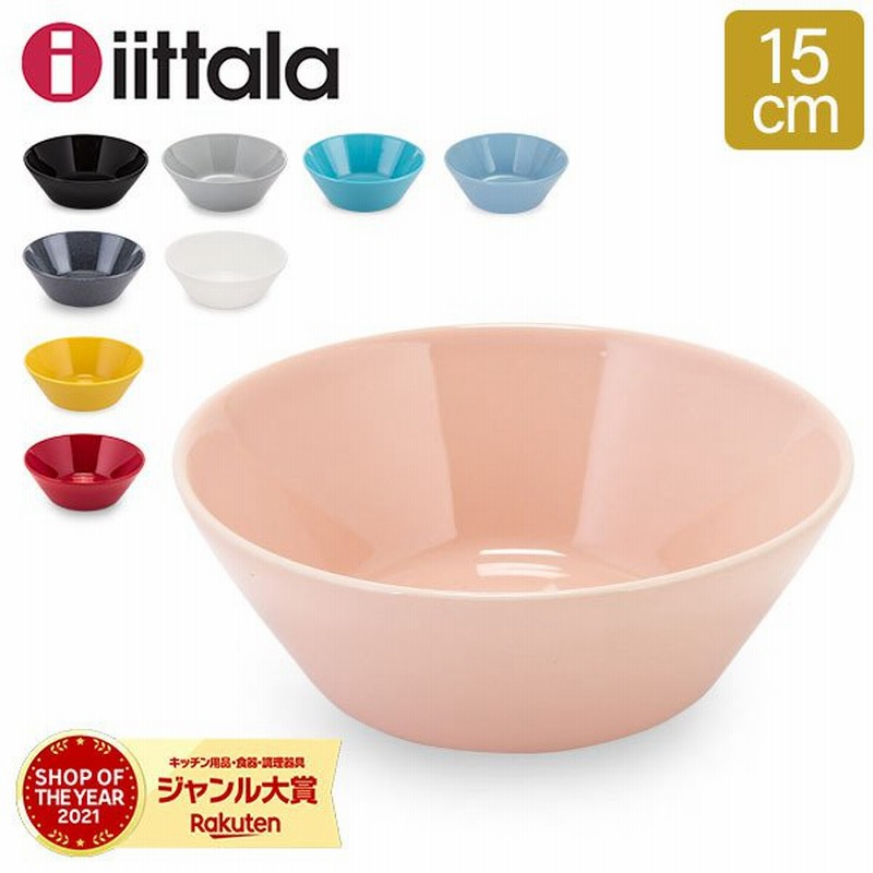 イッタラ Iittala ティーマ Teema 15cm シリアルボウル 北欧 フィンランド 食器 ボウル ボール 皿 インテリア キッチン 北欧雑貨 Bowl 通販 Lineポイント最大0 5 Get Lineショッピング