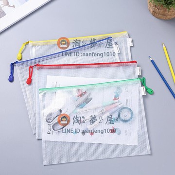 文件夾試卷袋試卷夾4個裝網格拉鏈袋齊心4個裝PVC防潮網格A4A5文件袋資料袋【淘夢屋】