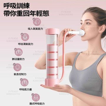 【隔日到貨💥升級五檔可調】肺活量訓練 計數呼吸訓練器 呼吸啞鈴 呼吸阻力訓練器 鍛煉肺活量 臉部鍛鍊 鍛煉肺活量