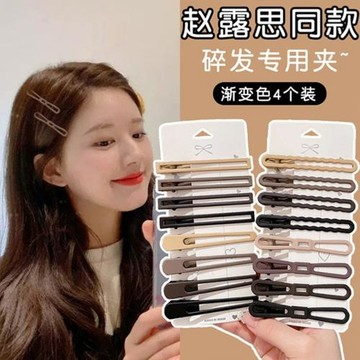 趙露思同款無痕發夾女側邊劉海夾網紅2023新款發卡邊夾鴨嘴夾頭飾