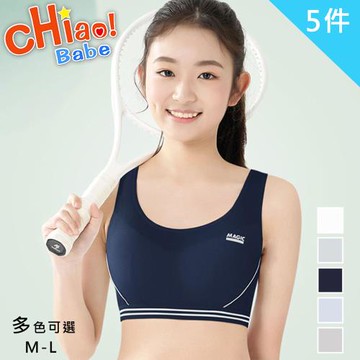 【chiao!Babe 俏寶貝】5件組 運動波浪邊無痕無鋼圈內衣(學生/兒童/少女)