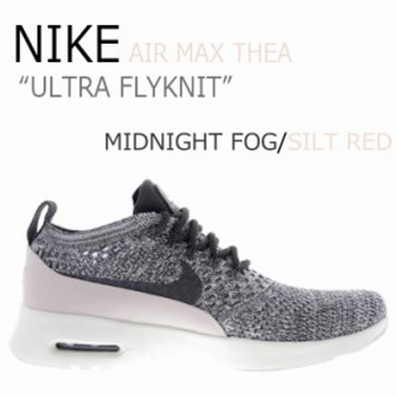 ナイキ スニーカー Nike レディース エアマックス シア Air Max Thea ウルトラ フライニット Midnight Fog Silt Red 1175 003 シューズ 通販 Lineポイント最大1 0 Get Lineショッピング