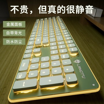 鍵盤超靜音機械手感有線發光電腦平板女生辦公鍵鼠套裝無線包郵【Snowbelle優選】